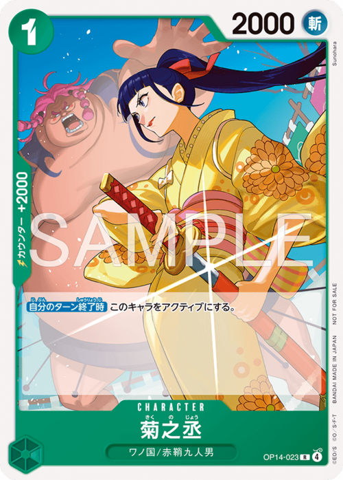 Kikunojo Card Front