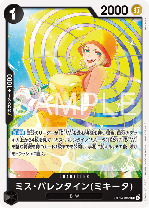 Miss.Valentine Card Front