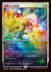 Sheltered by Ghosts · Japan Standard Cup 2026-001