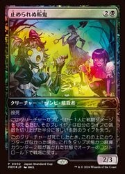 Unstoppable Slasher · Japan Standard Cup 2026-002