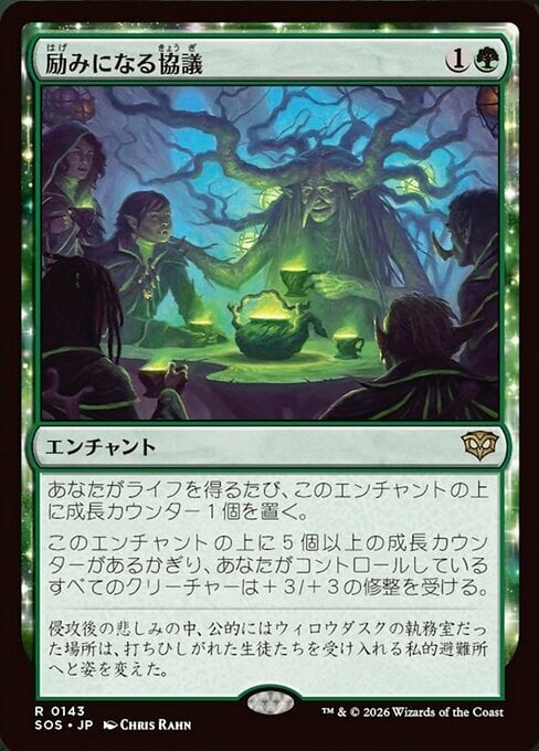 "Wildest Tea Party 4565 AR" Card Front