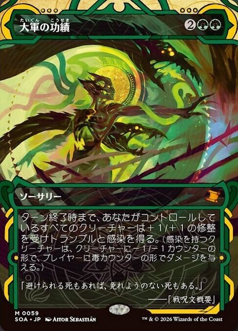 Trionfo dell'Orda Card Front