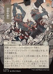 Requisition Raid 075