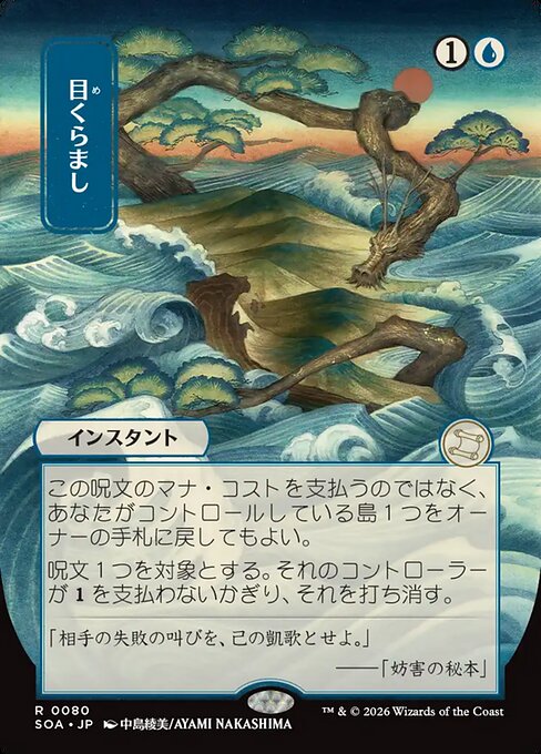 mtg japanese strixhaven cards Sleight of Hand (Japanese Silver Scroll Foil) [Secrets of Storm (When you cast this spell Daze Secrets of Strixhaven Mystical
