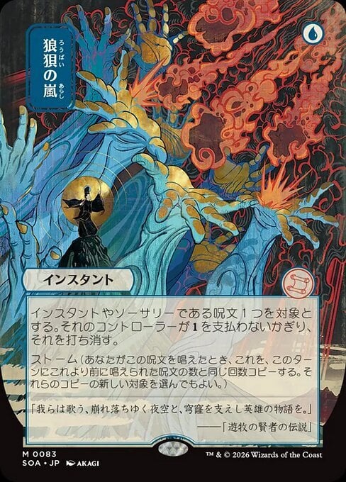 Tempesta d'Agitazione Card Front