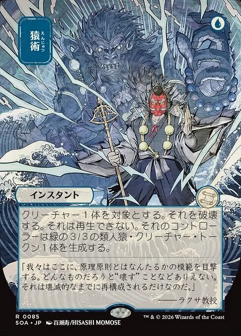 Pongificare Card Front