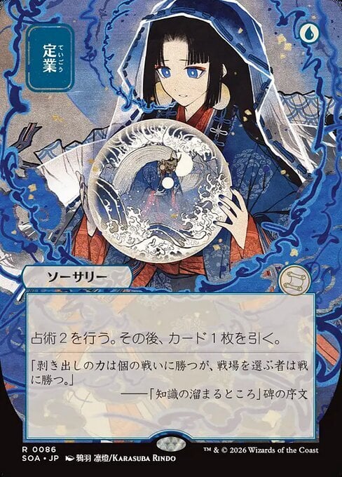 Predestinare Card Front