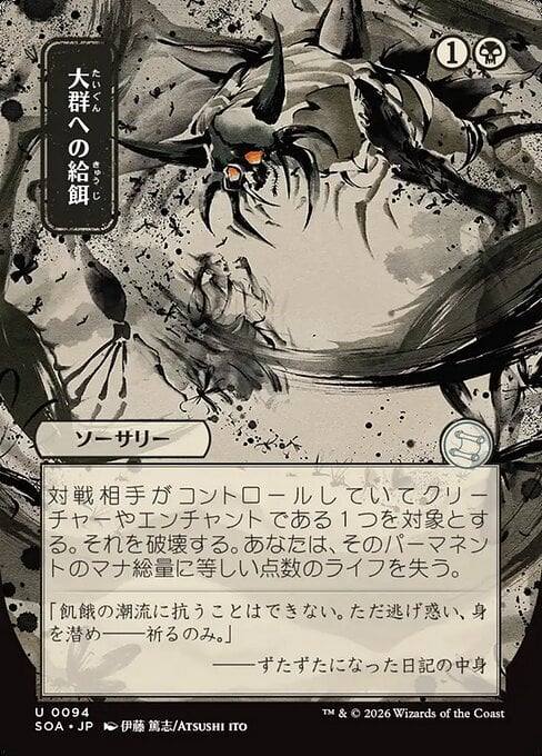 Nutrire lo Sciame Card Front