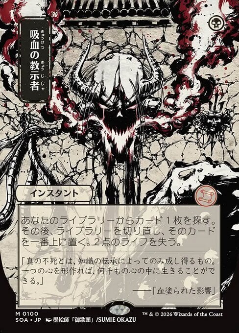 Tutore Vampirico Card Front