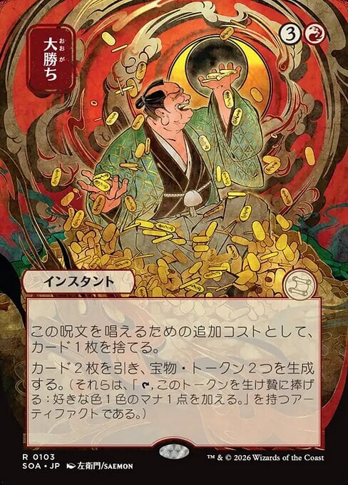 Colpo Grosso Card Front