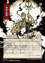 Burst Lightning 106