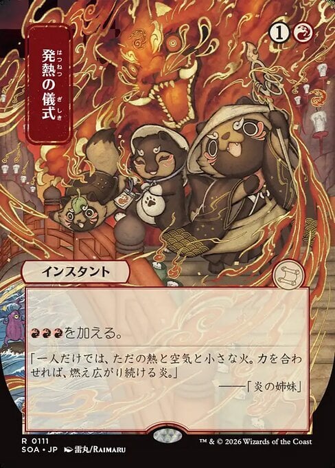 Rituale Febbrile Card Front