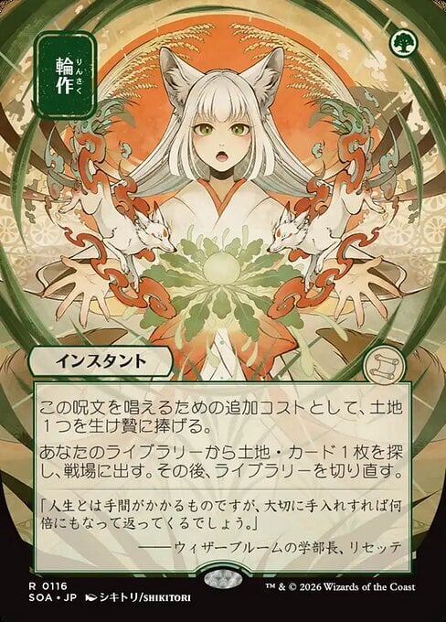 Rotazione del Raccolto Card Front