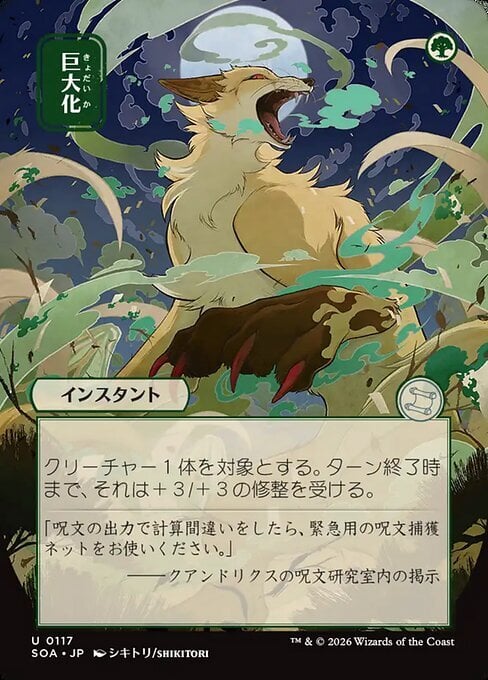 Crescita Gigante Card Front