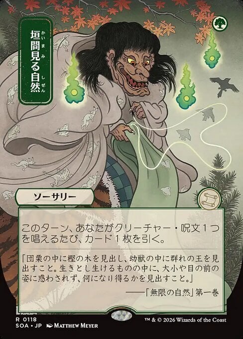 Barlume della Natura Card Front