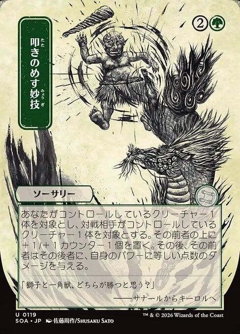 Mandare al Tappeto Card Front