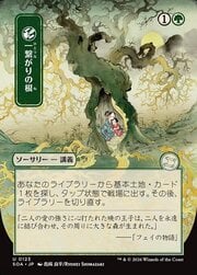 Shared Roots 123
