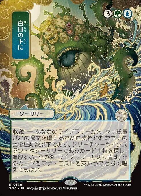 Portare alla Luce Card Front