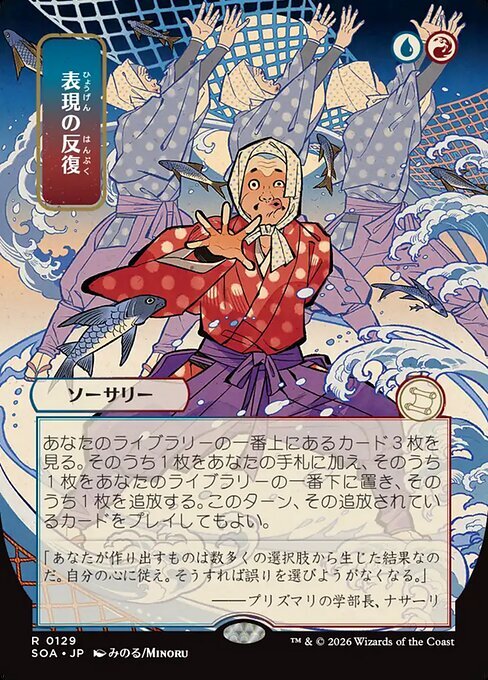 Iterazione Espressiva Card Front