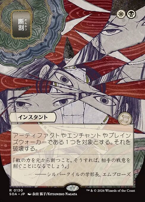 Infrangere Card Front