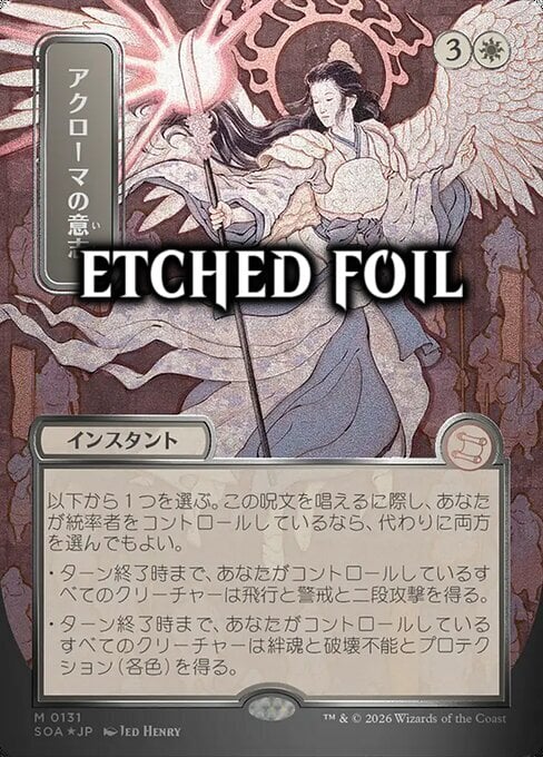 Volontà di Akroma Card Front