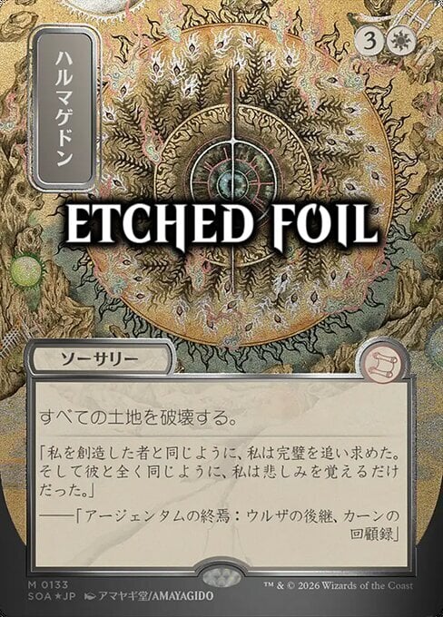 Armageddon Card Front