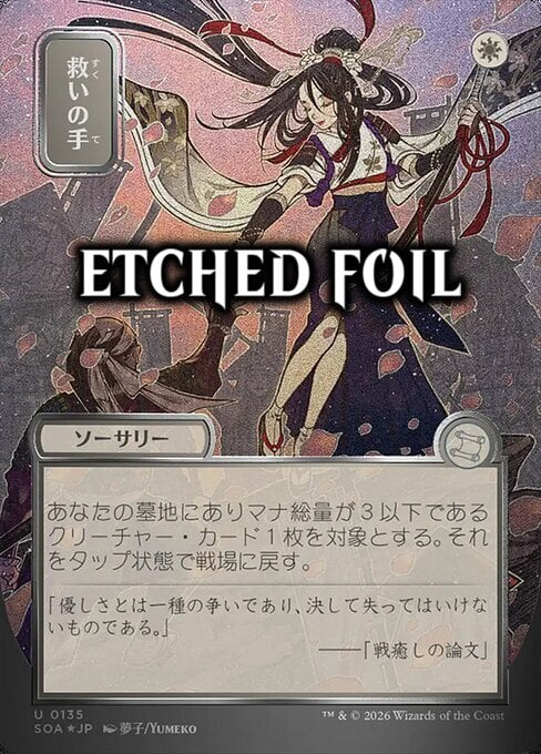 Mano Amica Card Front