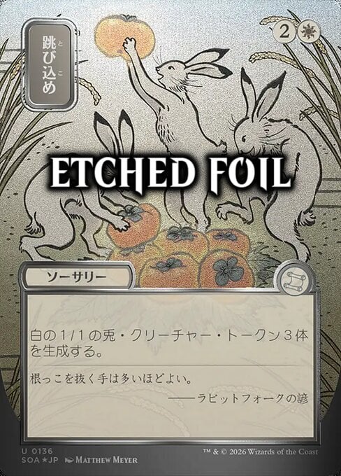 Fai un Balzo Card Front