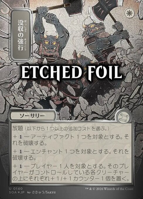 Incursione della Confisca Card Front