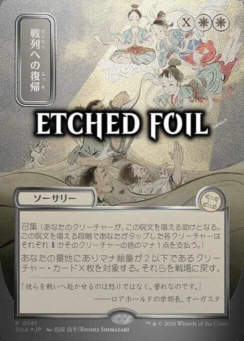 Rientrare nei Ranghi Card Front