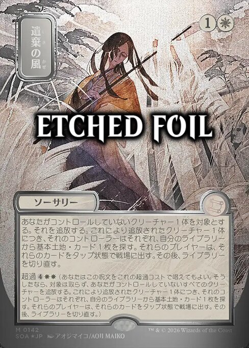 Venti d'Abbandono Card Front