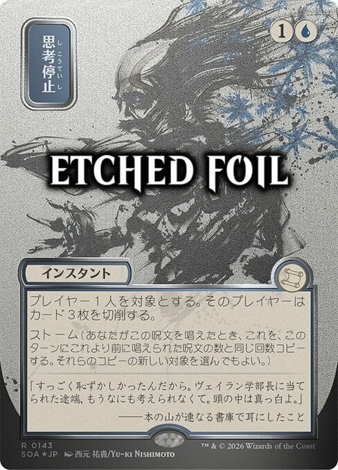 Gelacervello Card Front