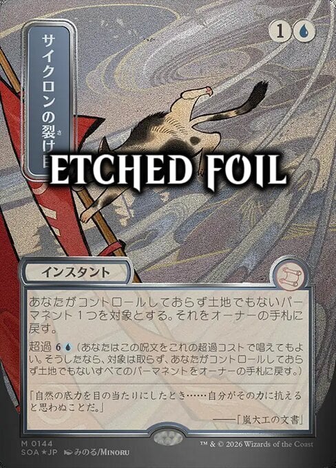 Squarcio Ciclonico Card Front