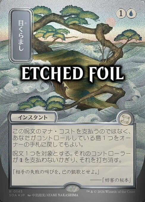 Sbalordire Card Front