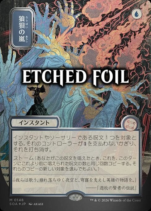 Tempesta d'Agitazione Card Front