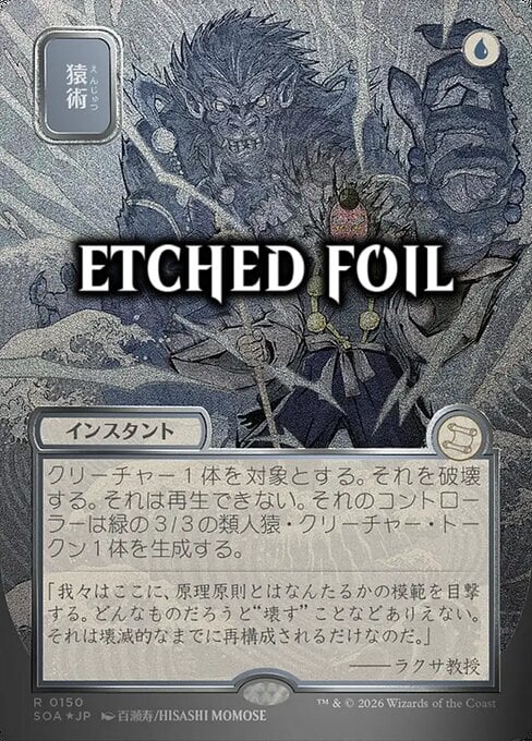 Pongificare Card Front