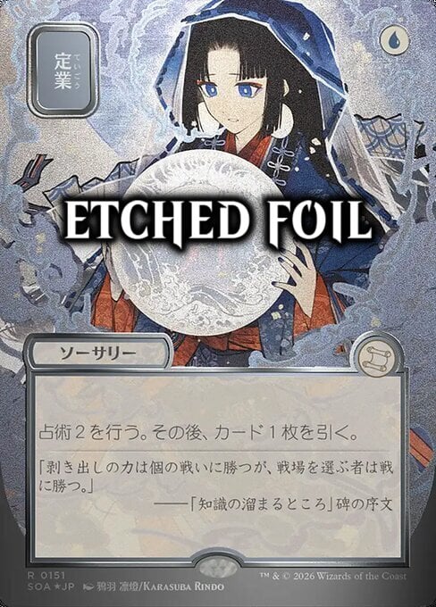 Predestinare Card Front