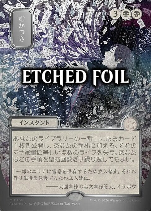 Ad Nauseam Card Front