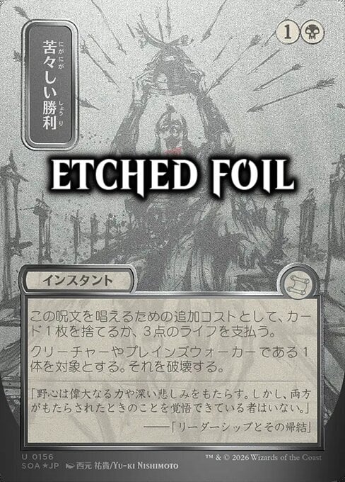 Trionfo Amaro Card Front