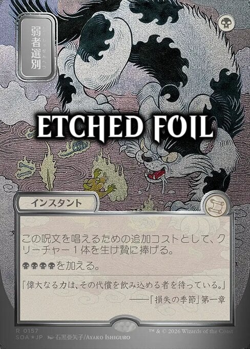 Sfoltire i Deboli Card Front