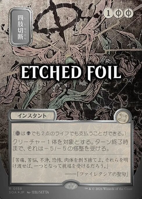 Smembrare Card Front