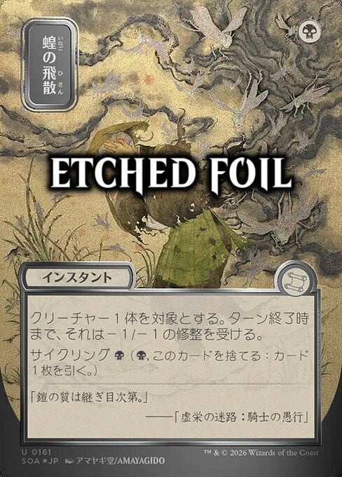 Locust Spray Card Front