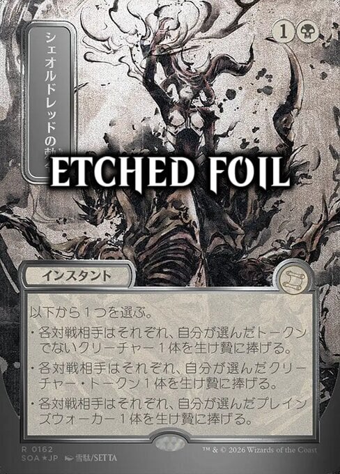 Editto di Sheoldred Card Front