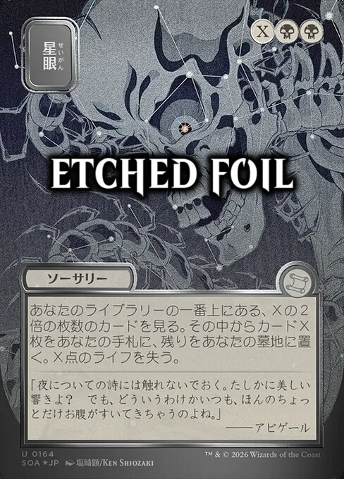 Astrosguardo Card Front