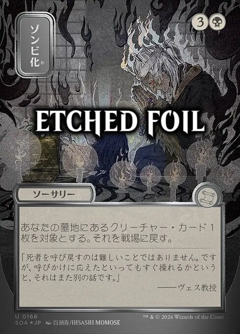 Zombificare Card Front