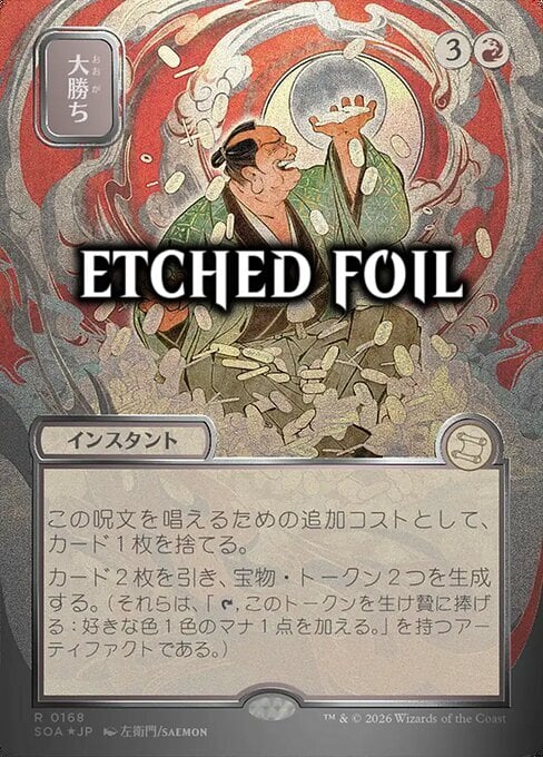 Colpo Grosso Card Front