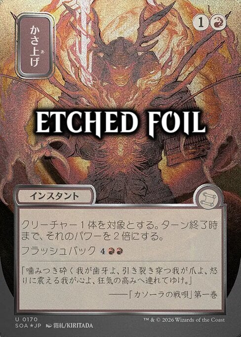 Mettere Su Massa Card Front