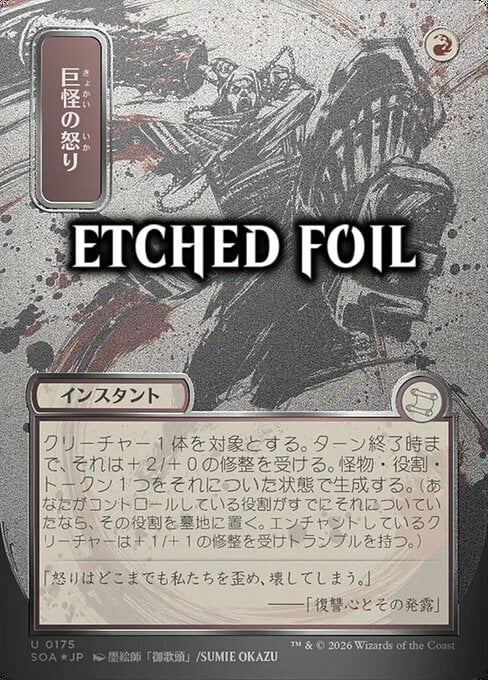 Furia Mostruosa Card Front