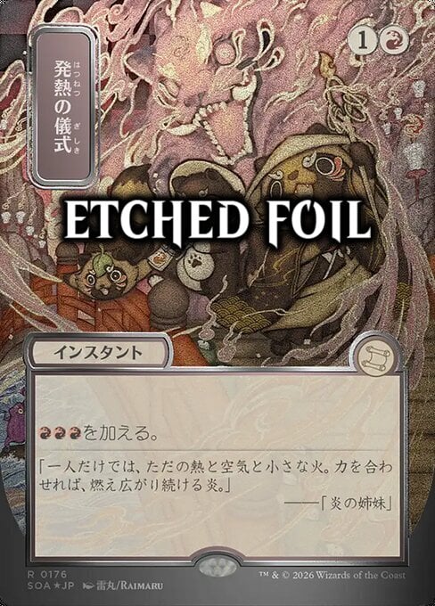 Rituale Febbrile Card Front