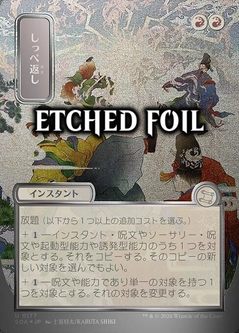 Restituire il Favore Card Front